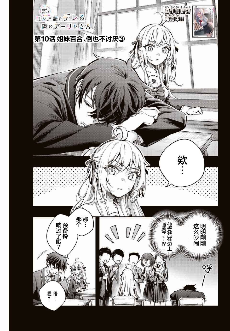 第10话