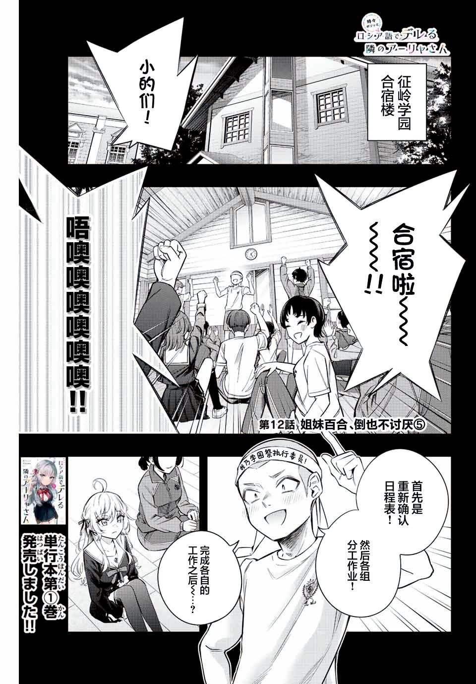 第12话