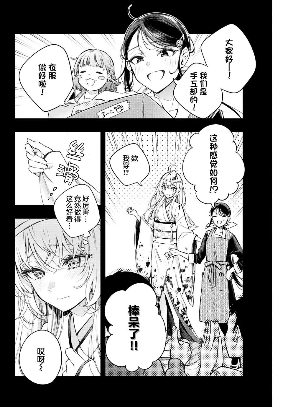 第12话