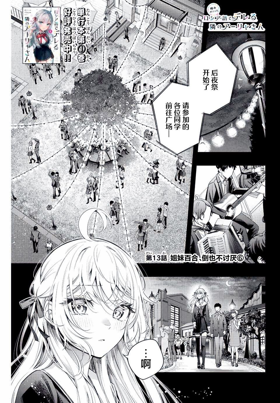 第13话