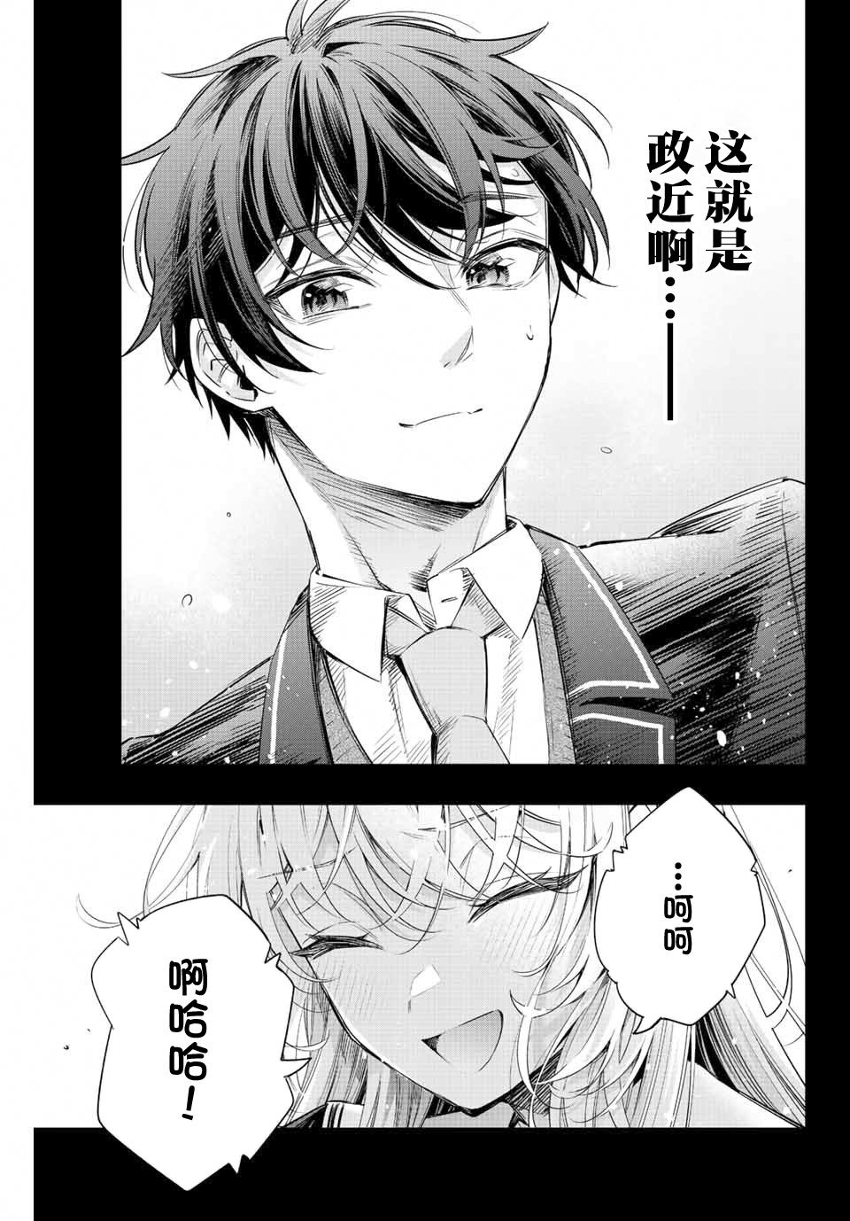 第14话