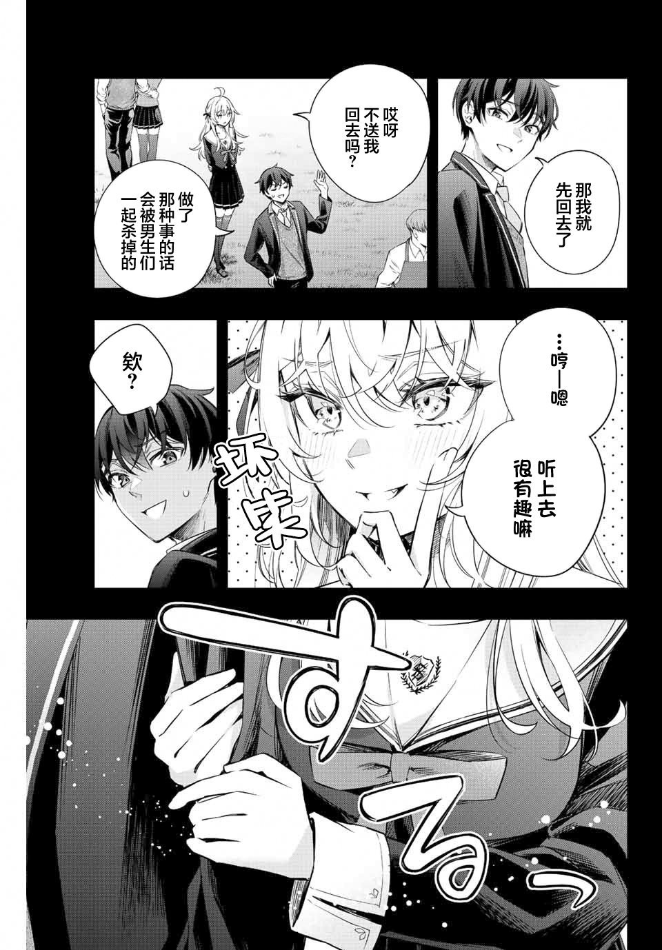 第14话