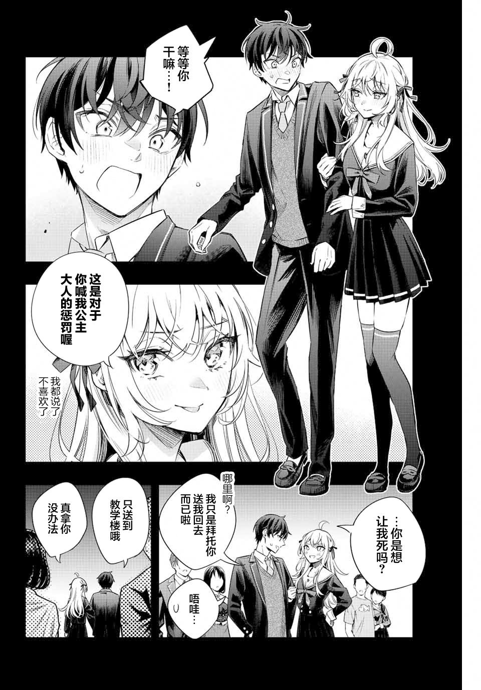 第14话