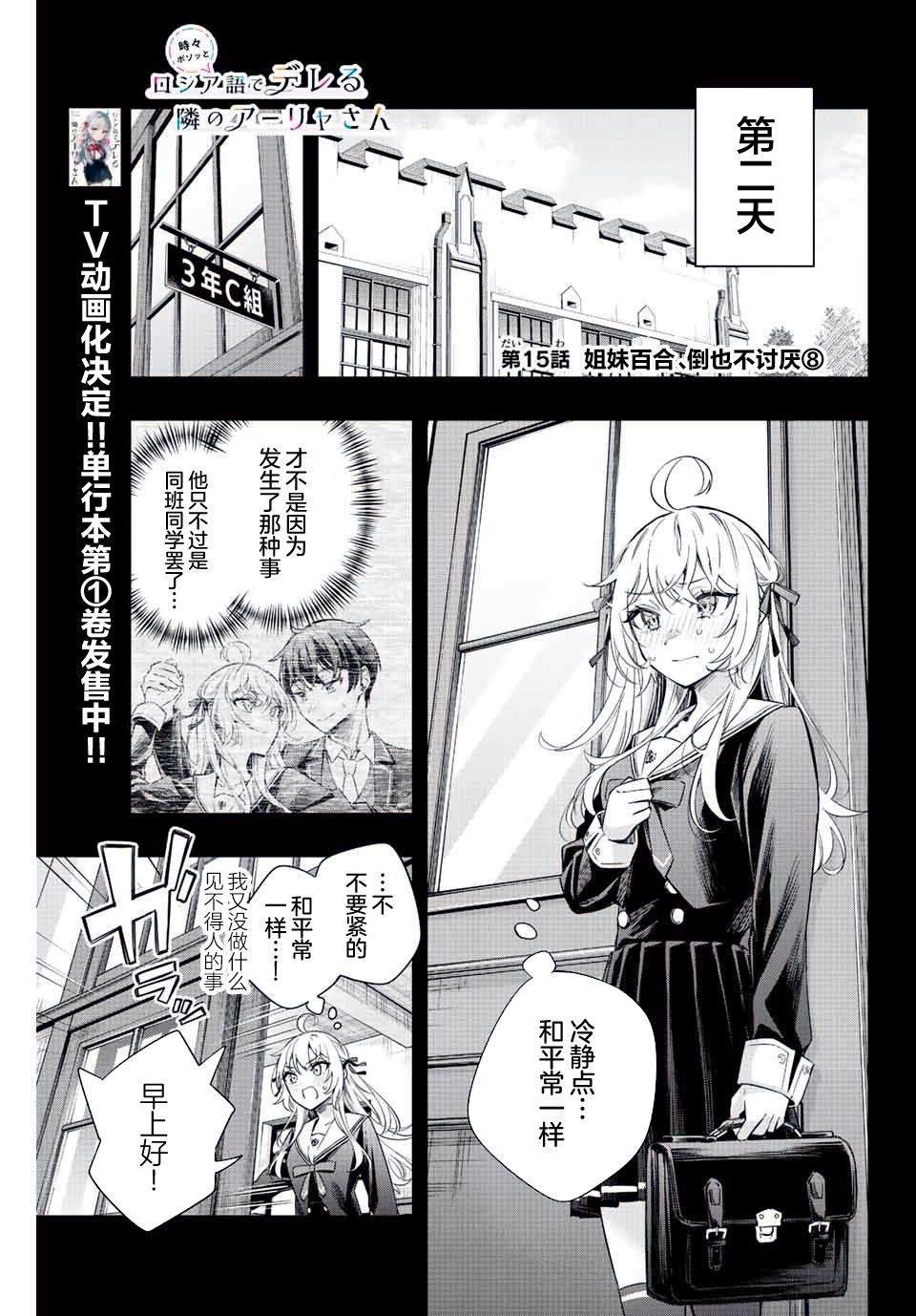 第15话