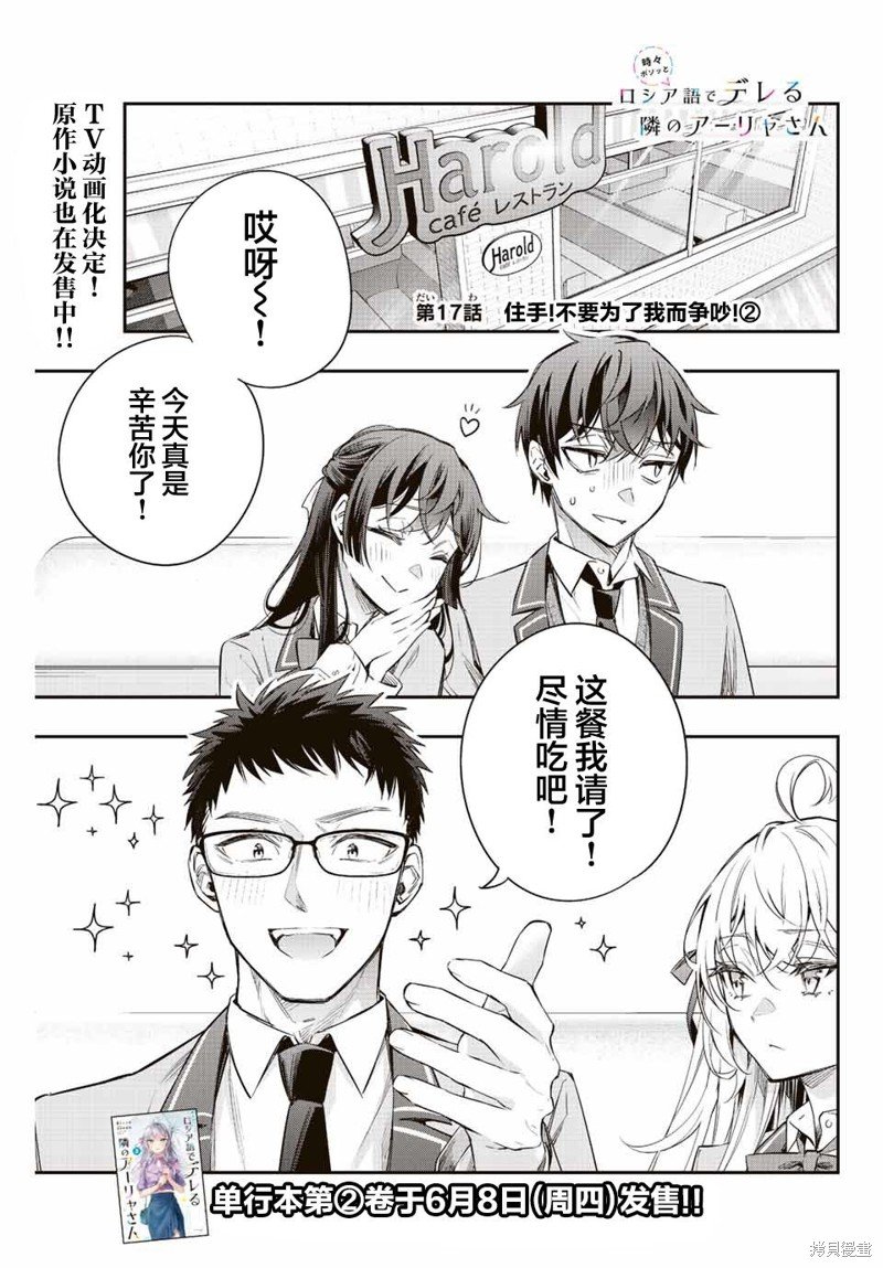 第17话
