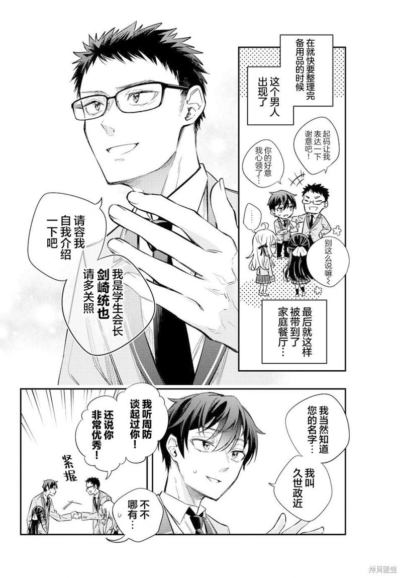 第17话