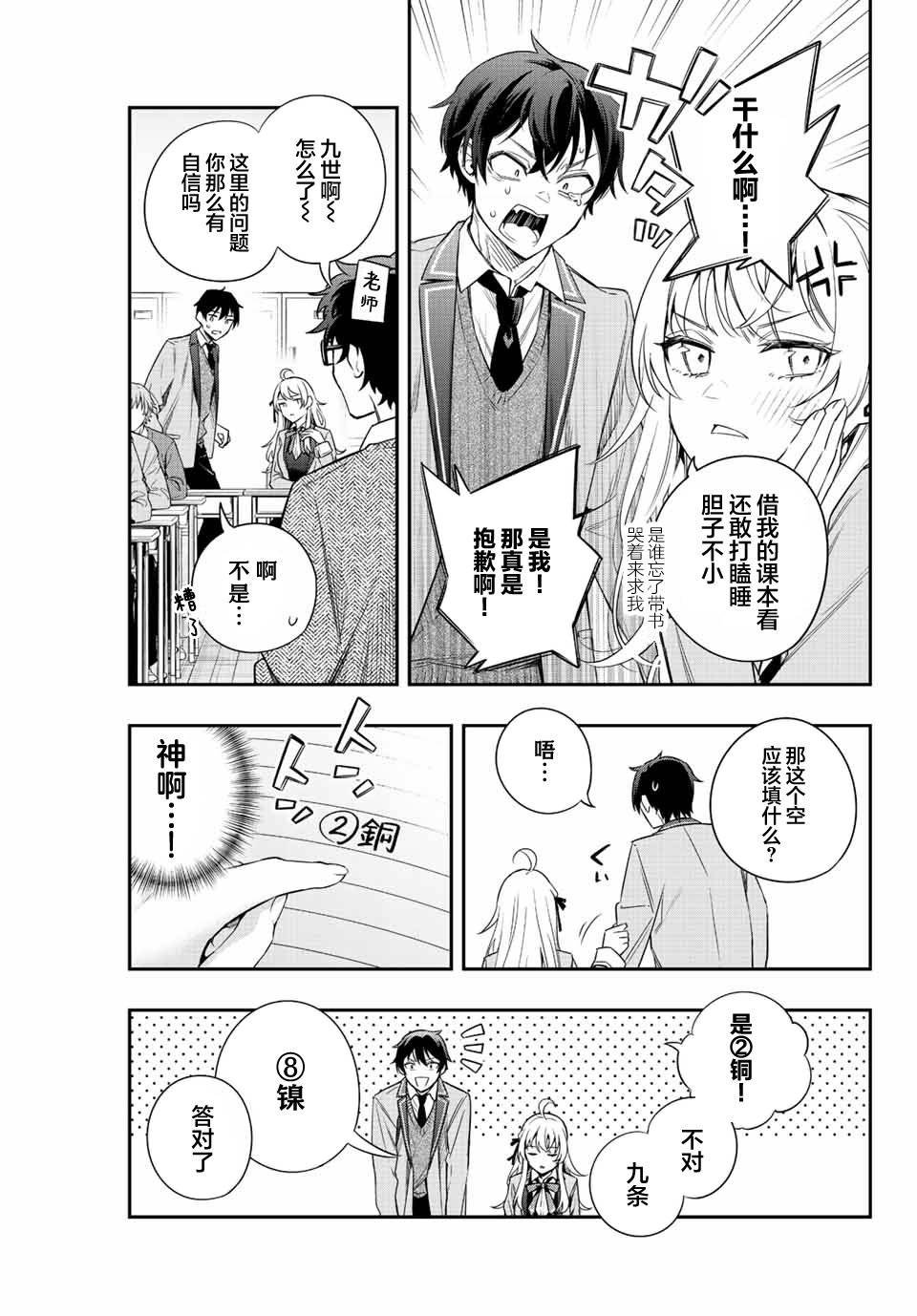 第2话