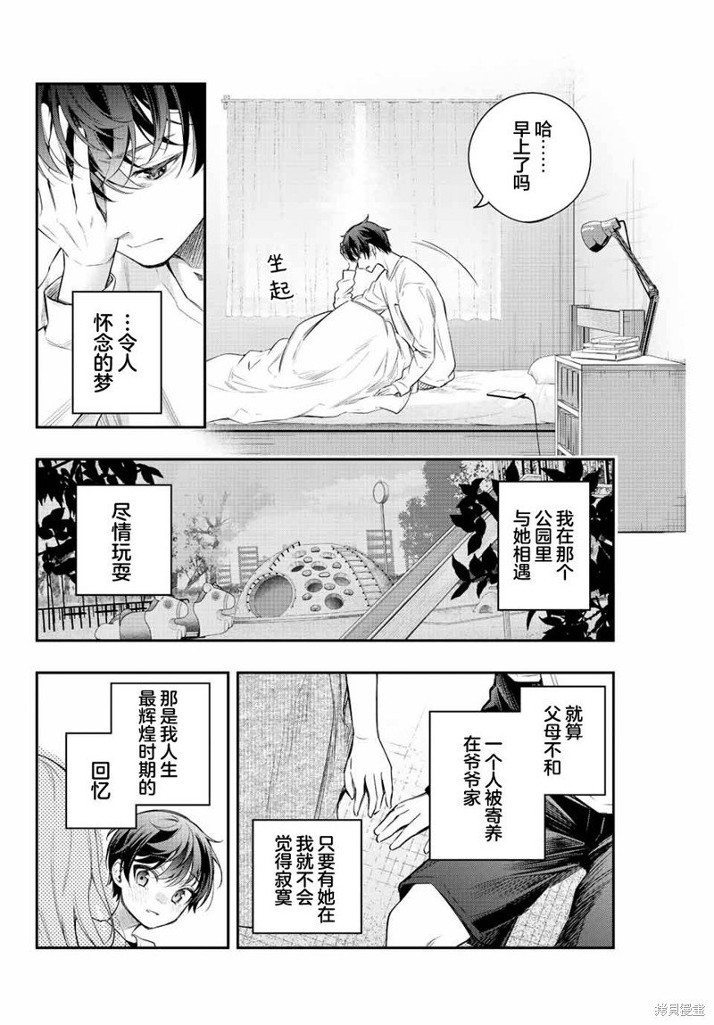 第20话