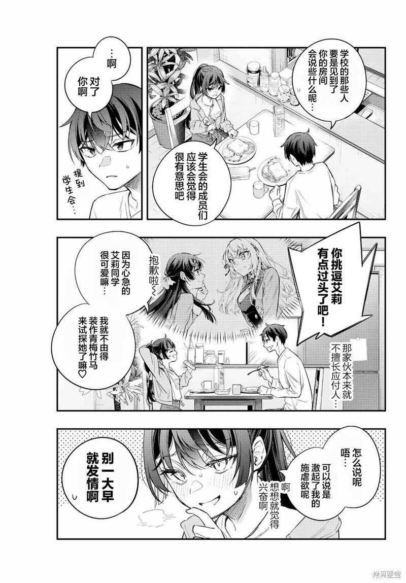 第20话