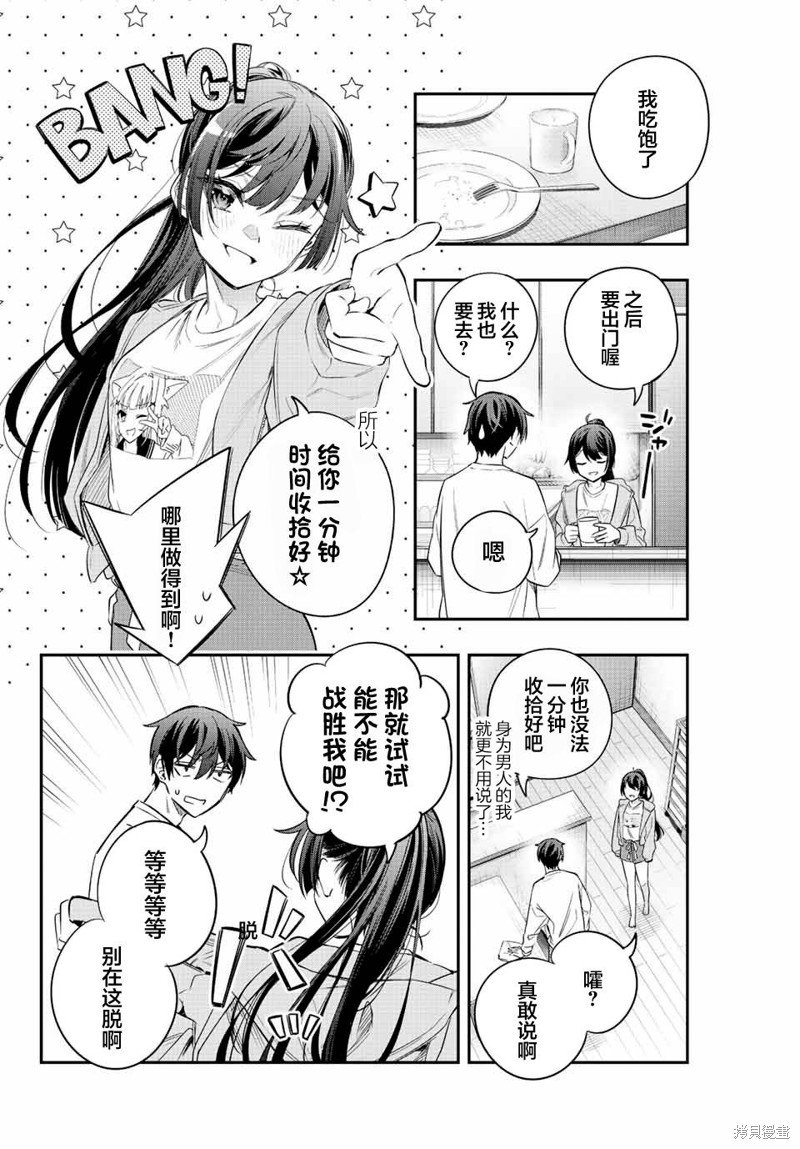 第20话