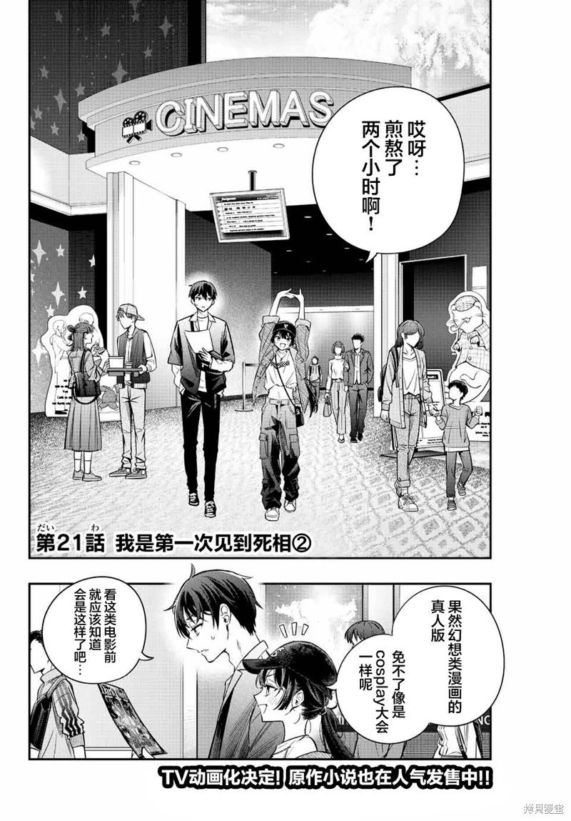 第21话