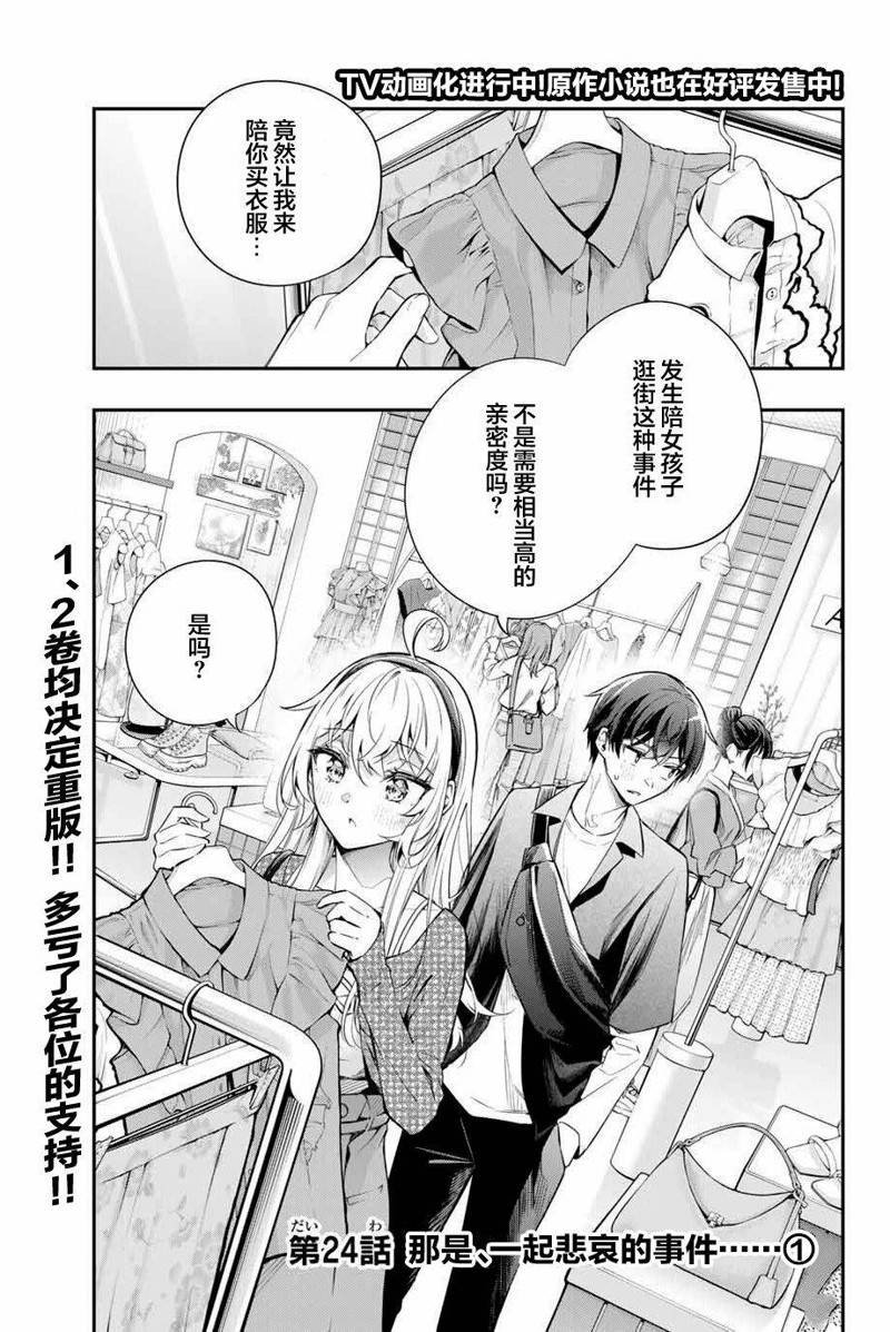 第24话
