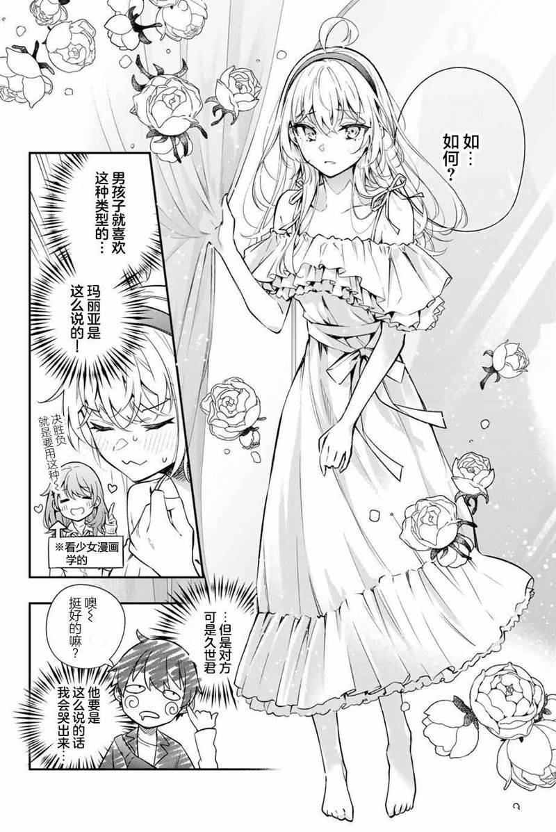 第24话