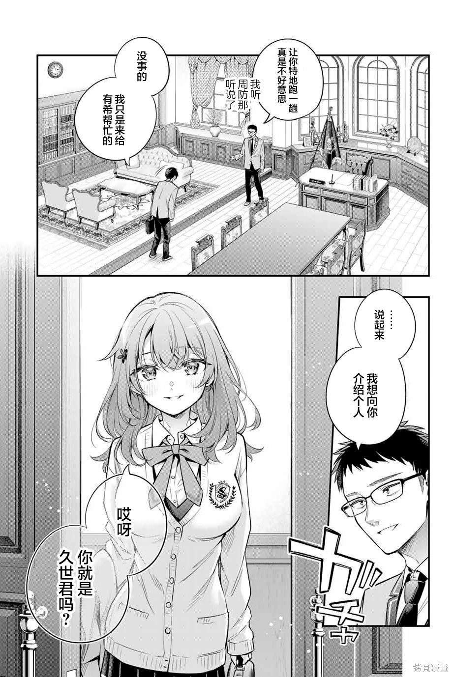 第26话