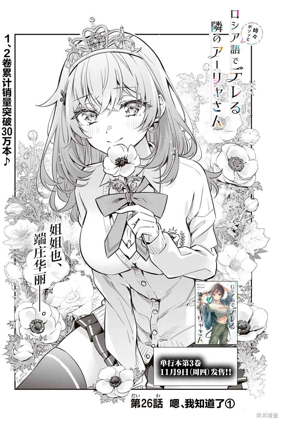 第26话