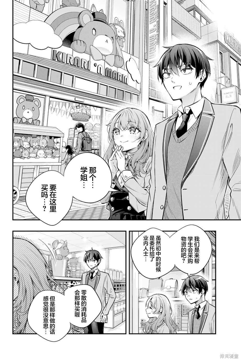第26话