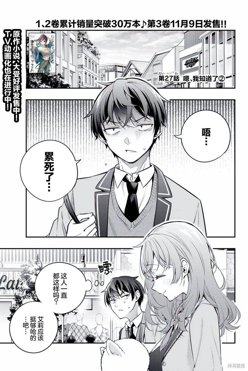 第27话