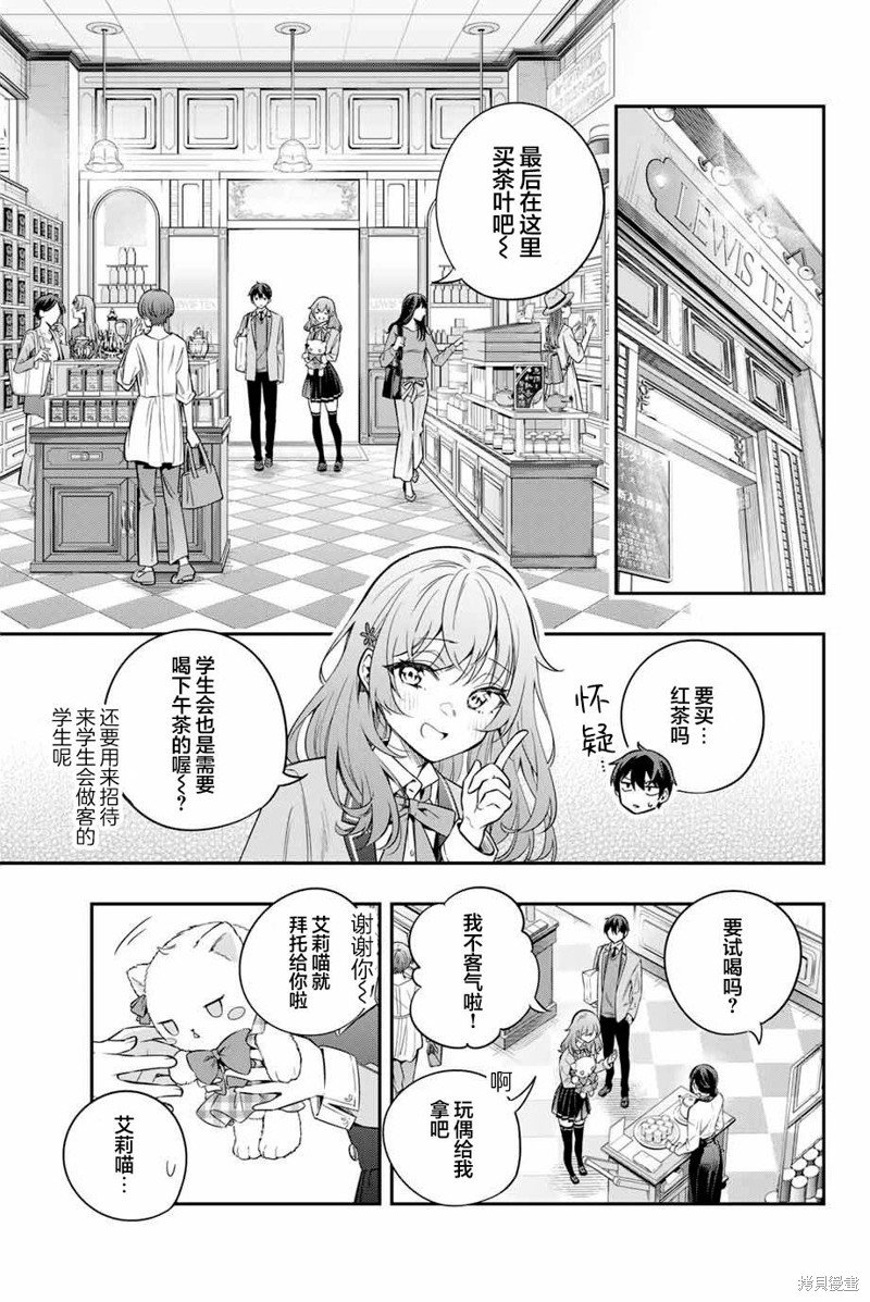 第27话