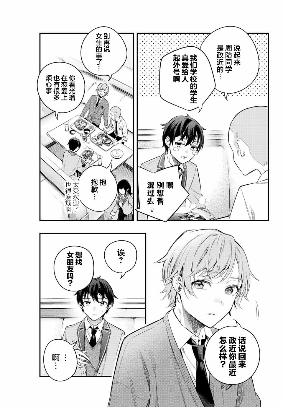第3话