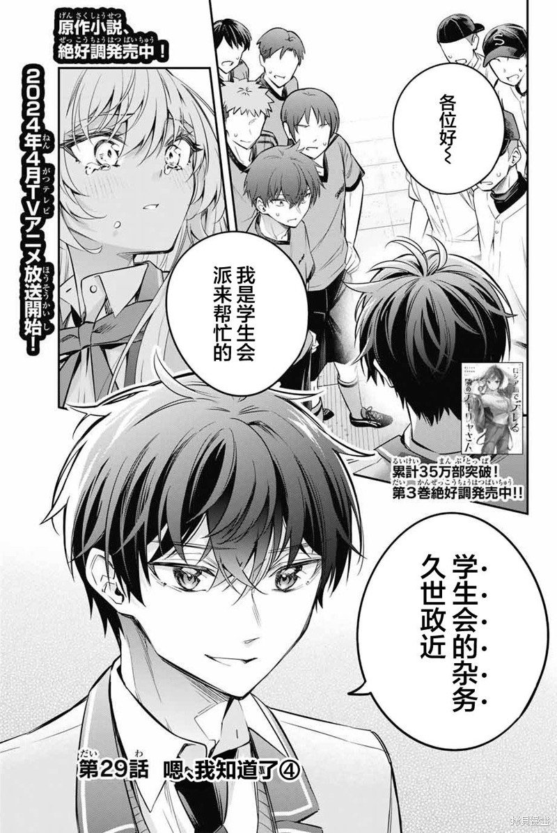 第29话
