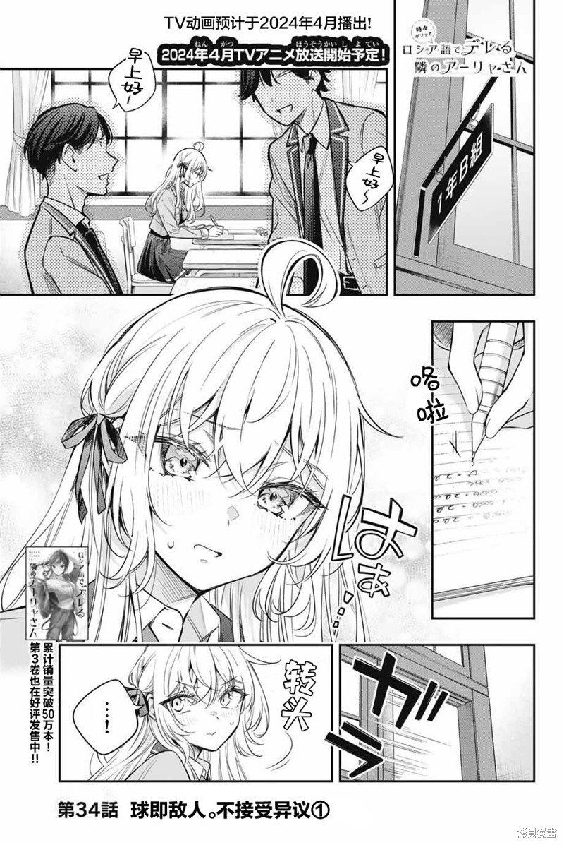 第34话