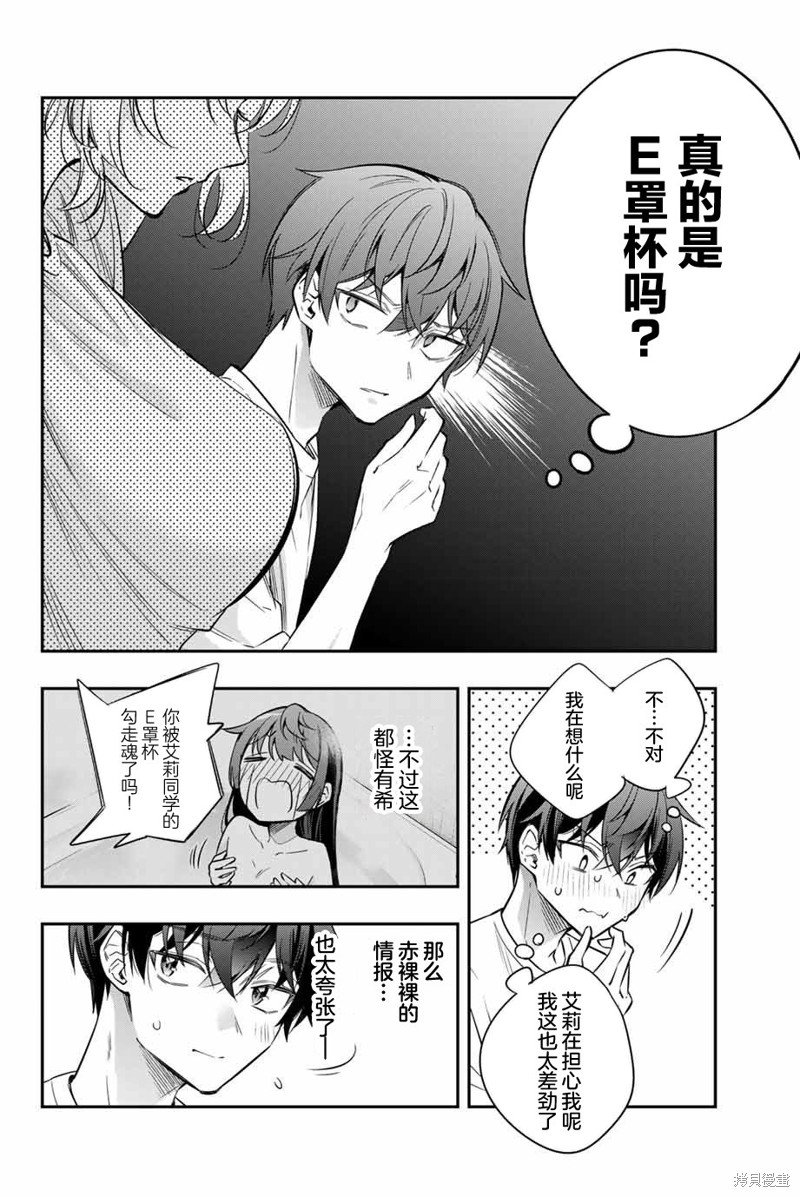 第34话