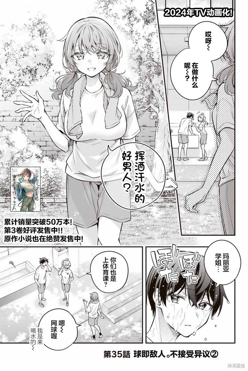 第35话