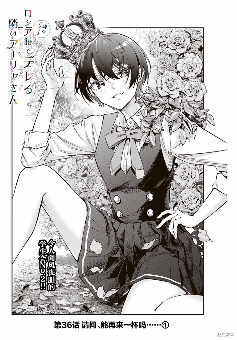 第36话