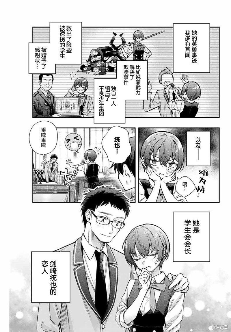 第36话