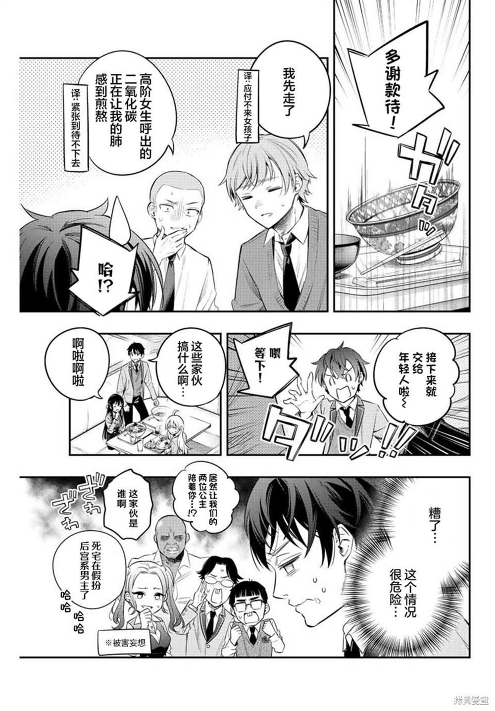 第4话