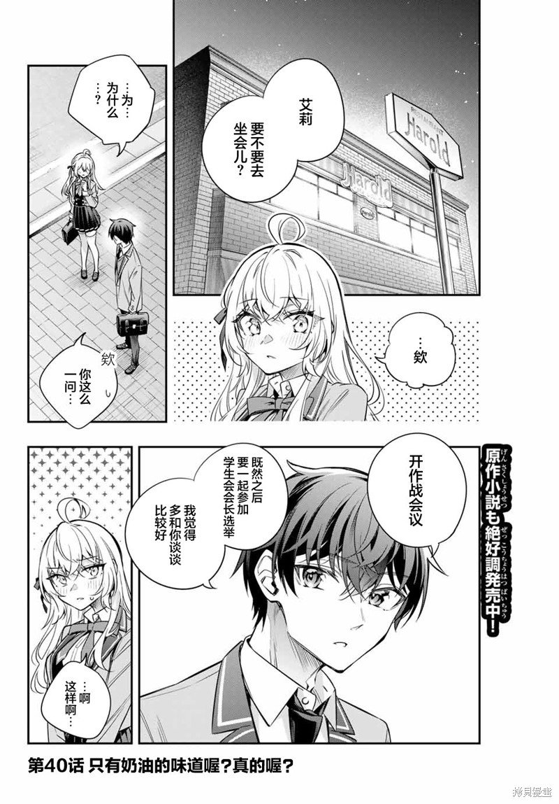第40话