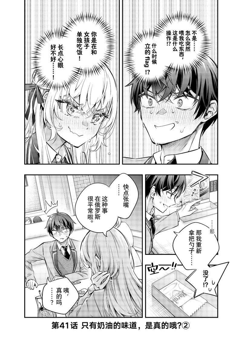第41话