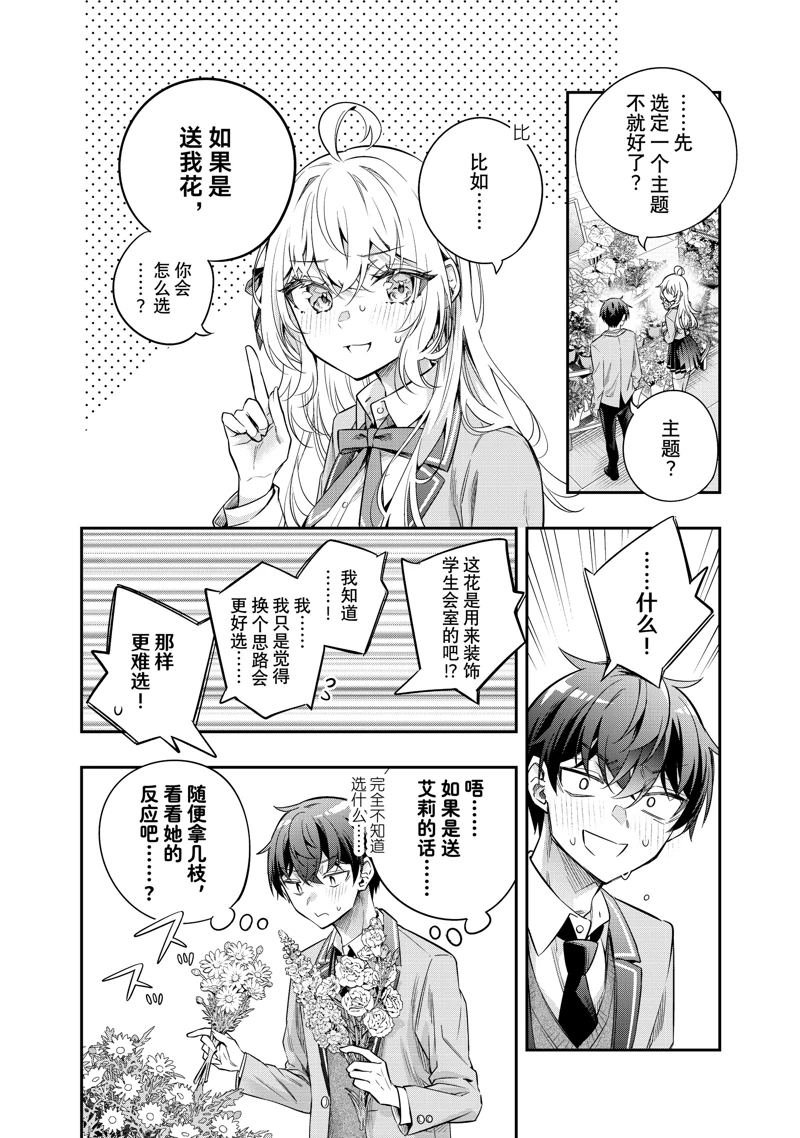特别篇