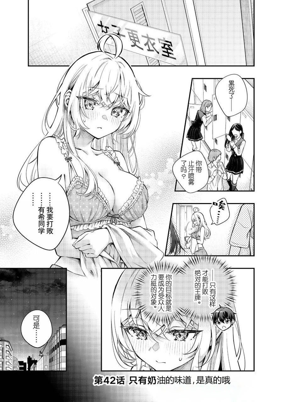 第42话