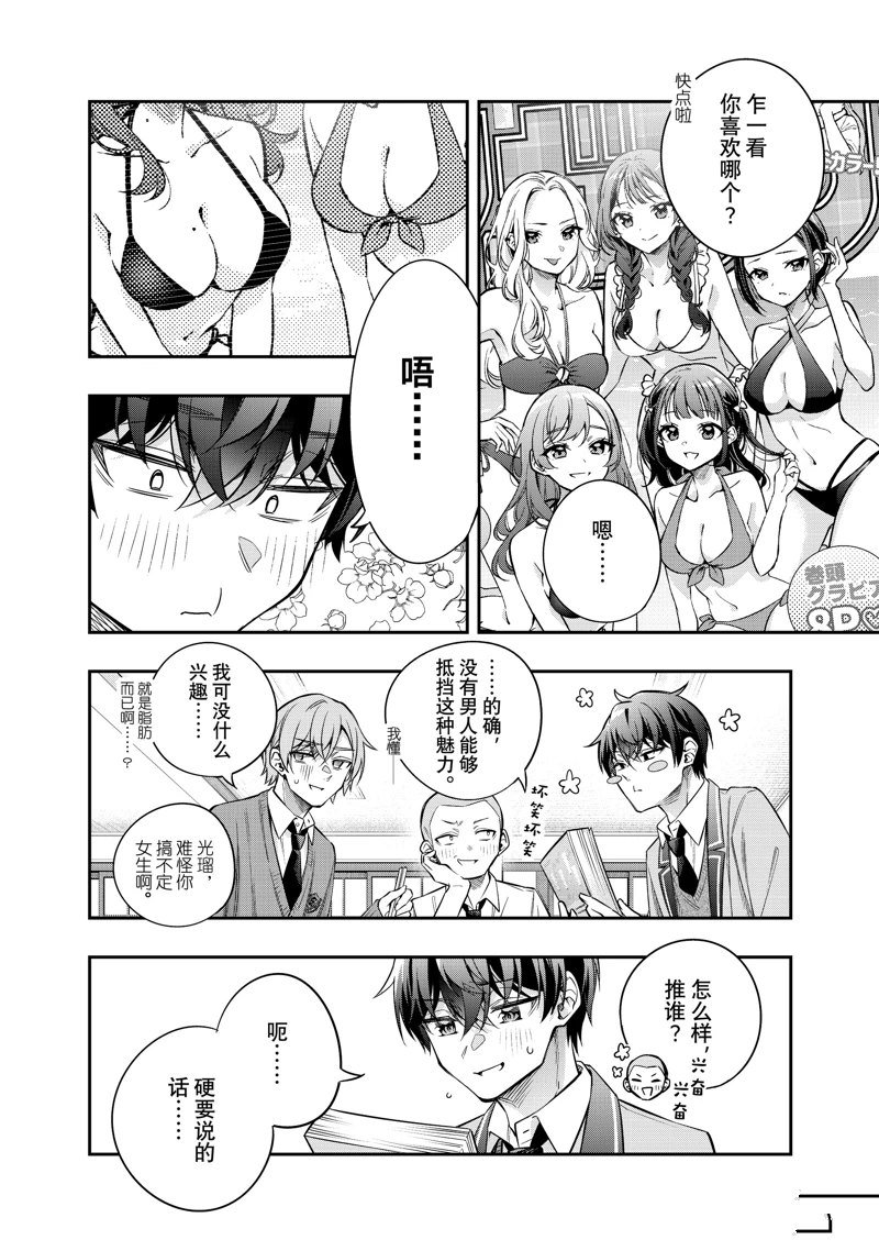 第45话