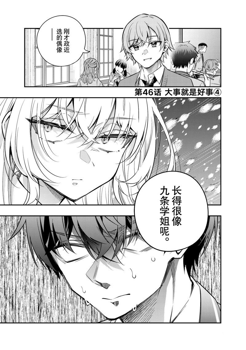 第46话