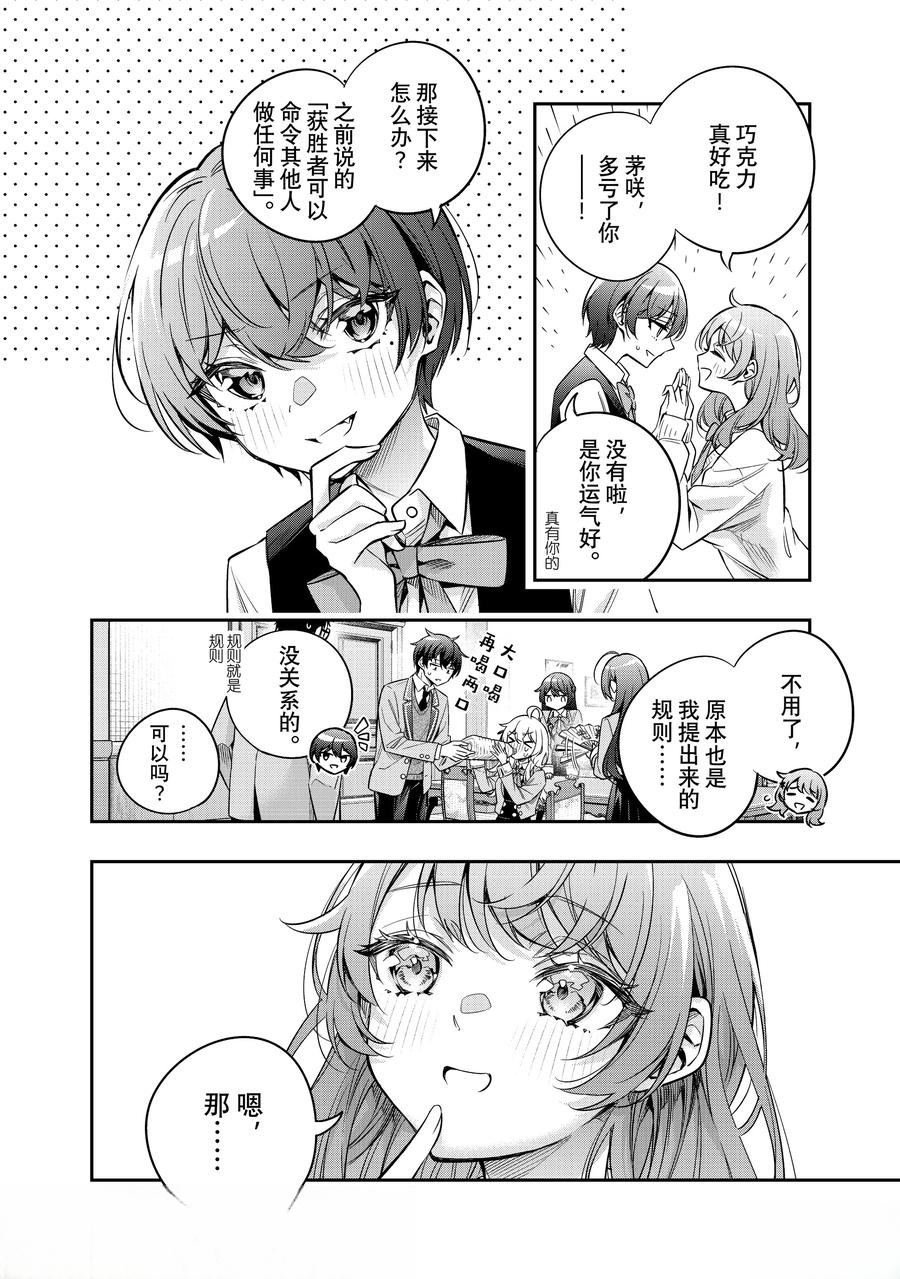 第49话