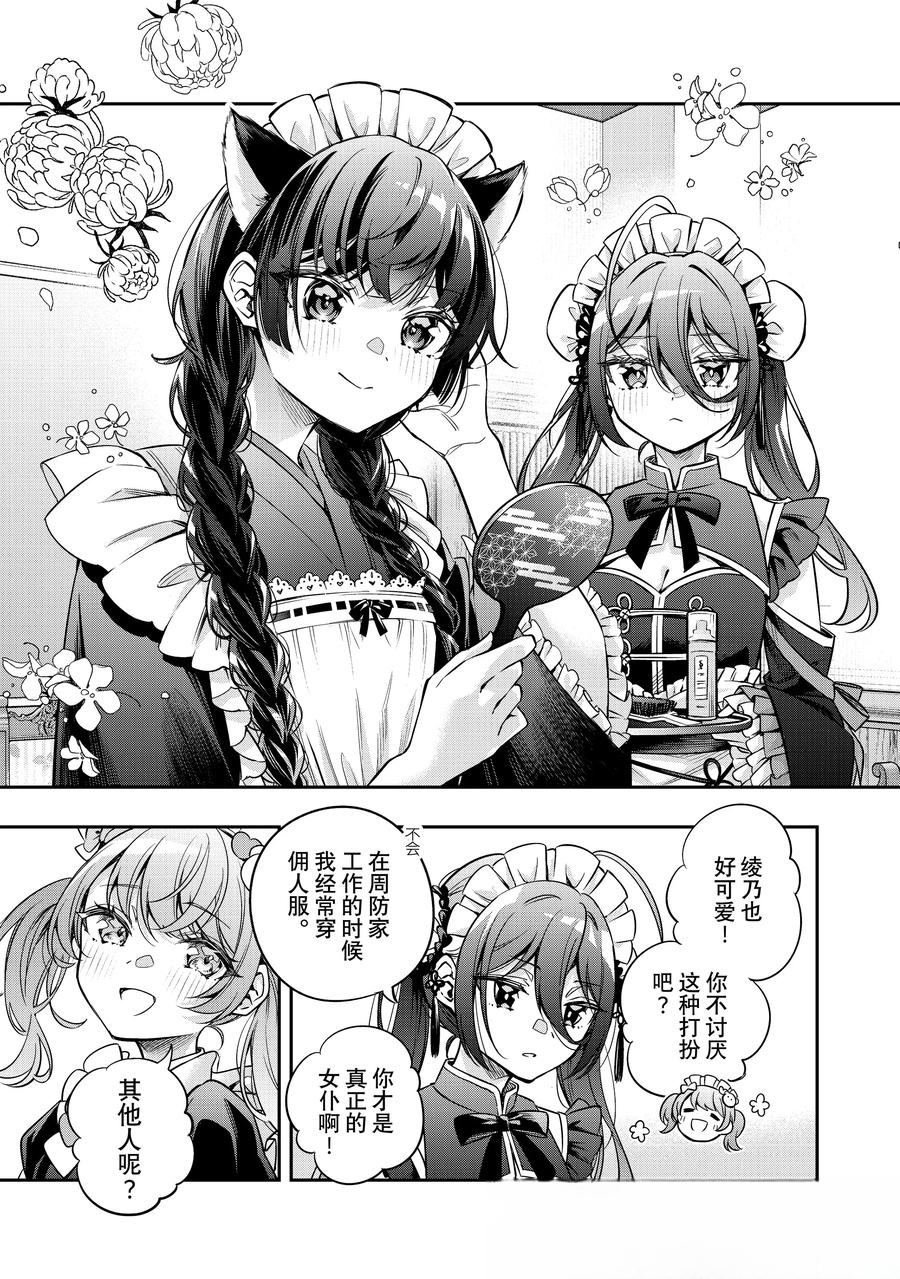 第49话