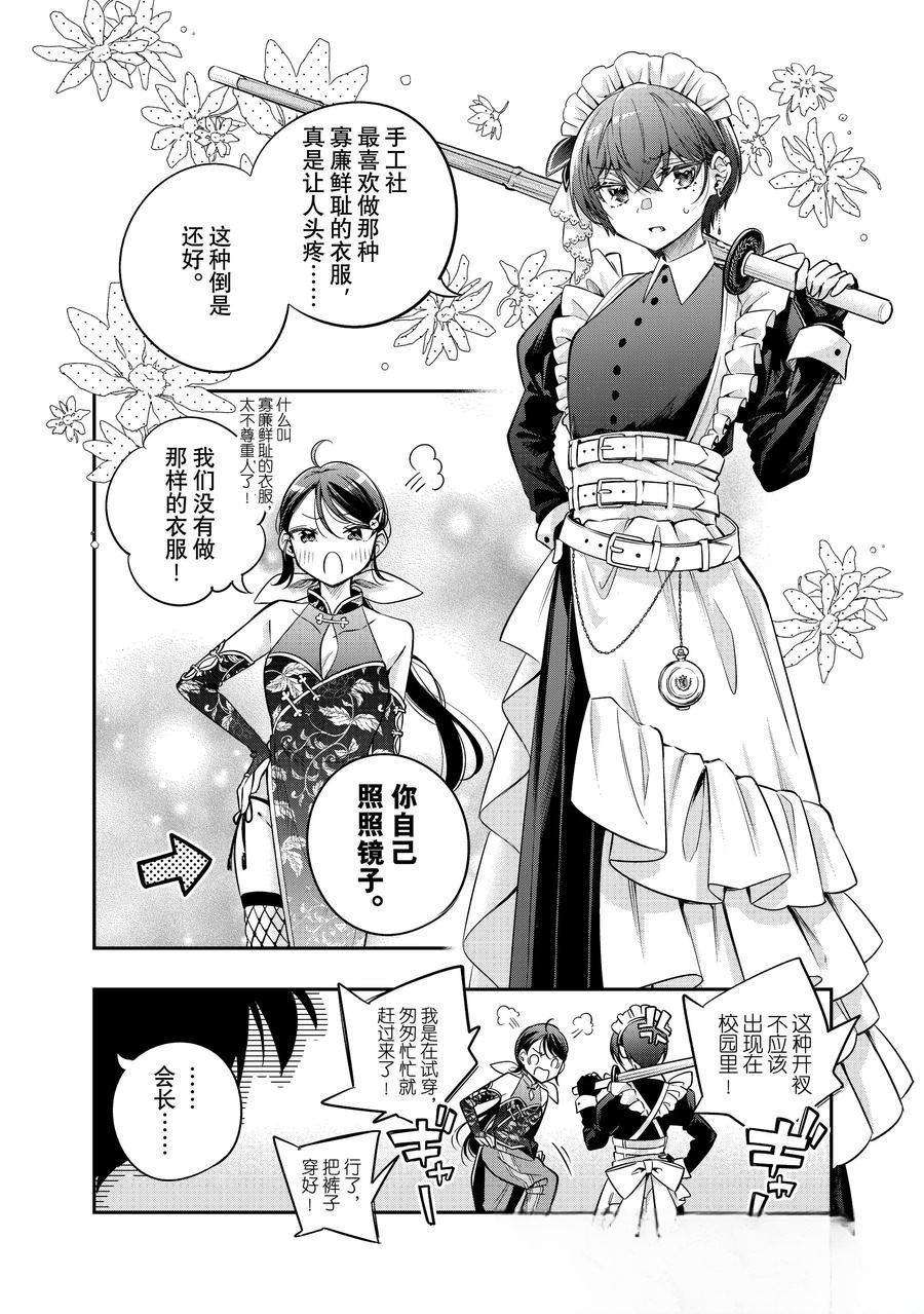 第49话