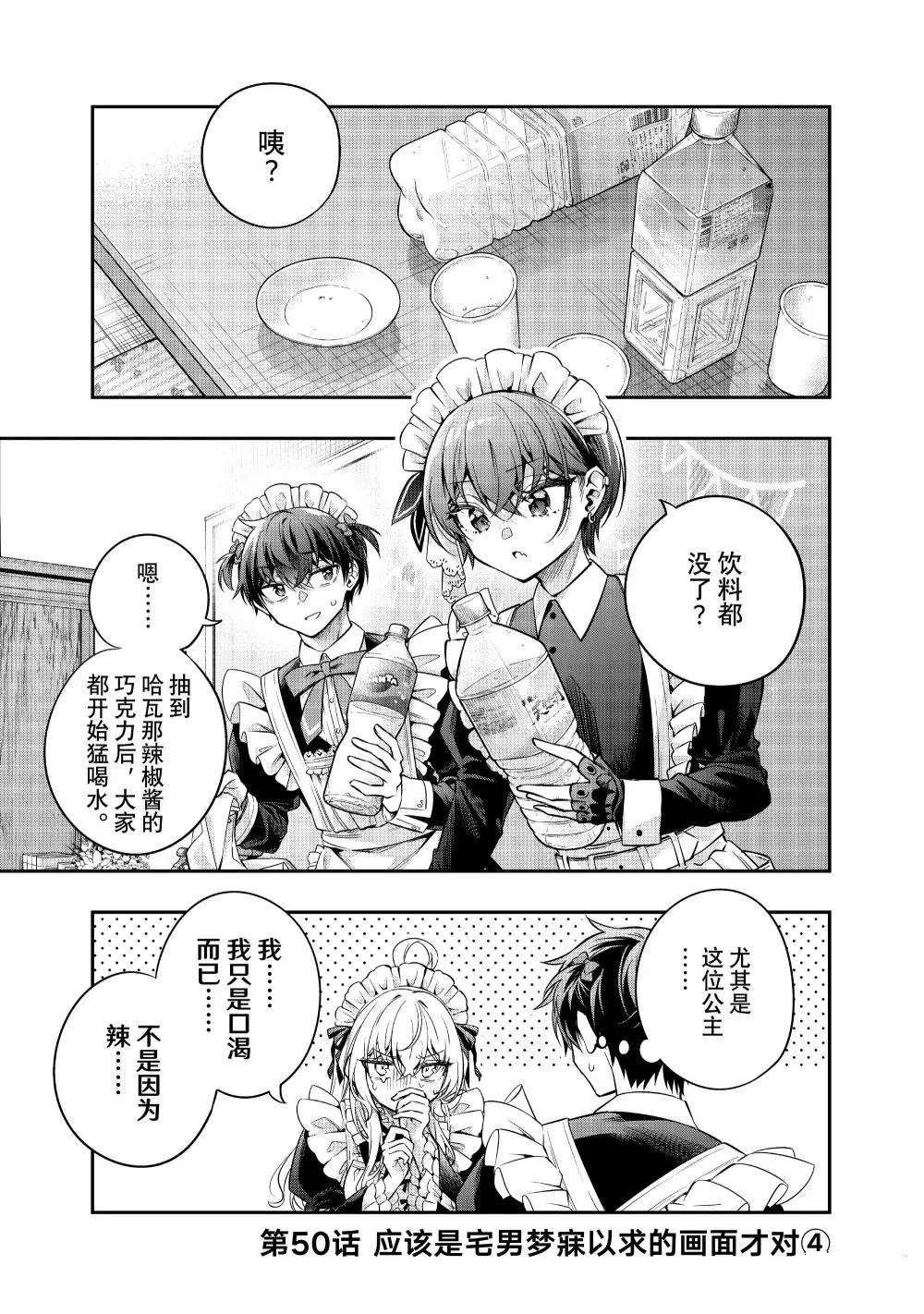 第50话