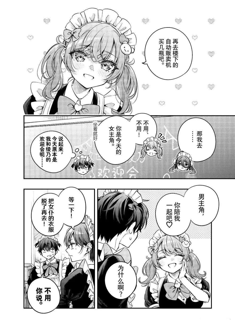 第50话