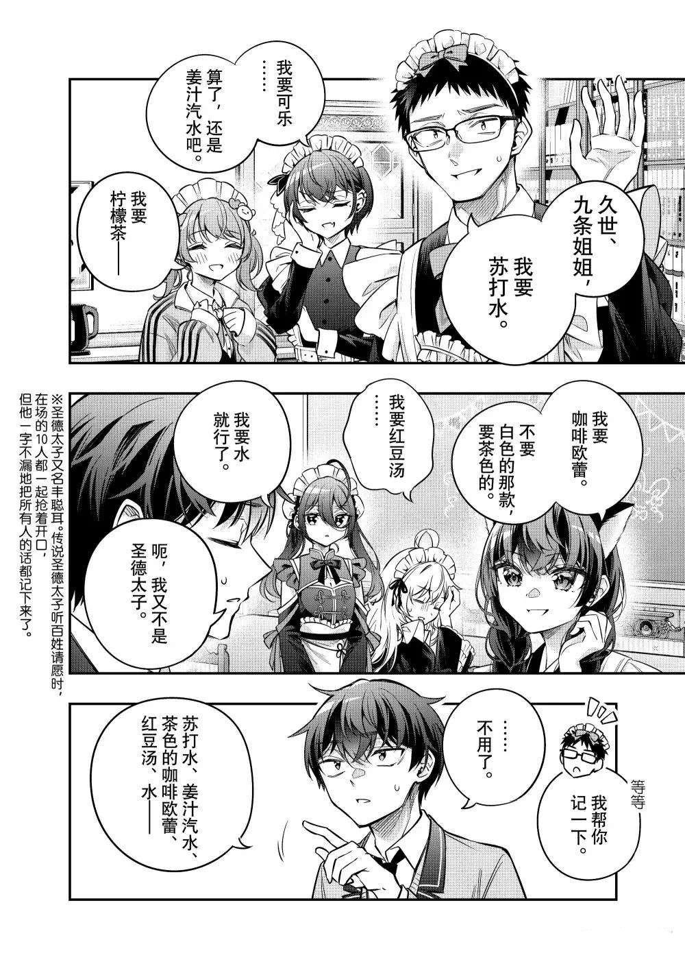 第50话
