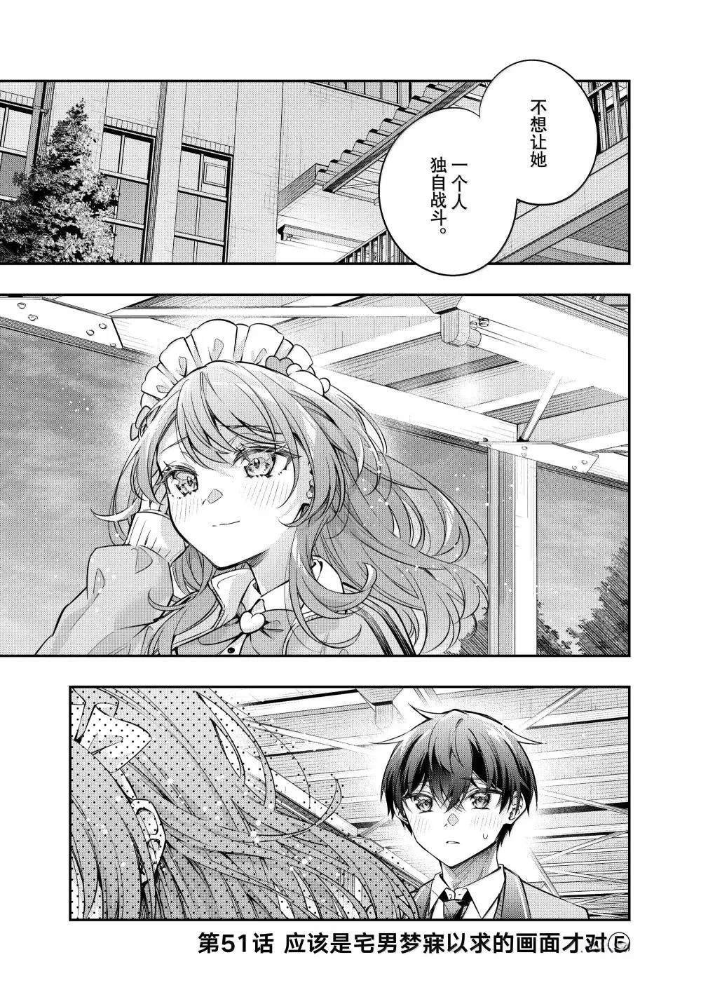 第51话
