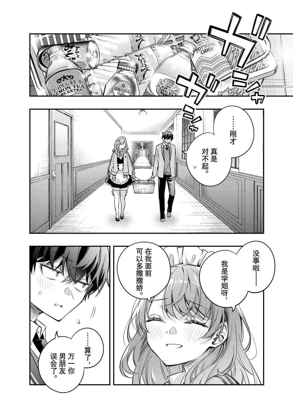 第51话