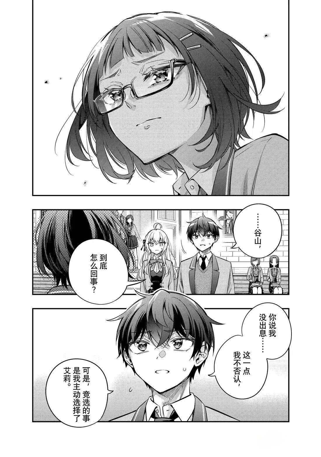 第53话