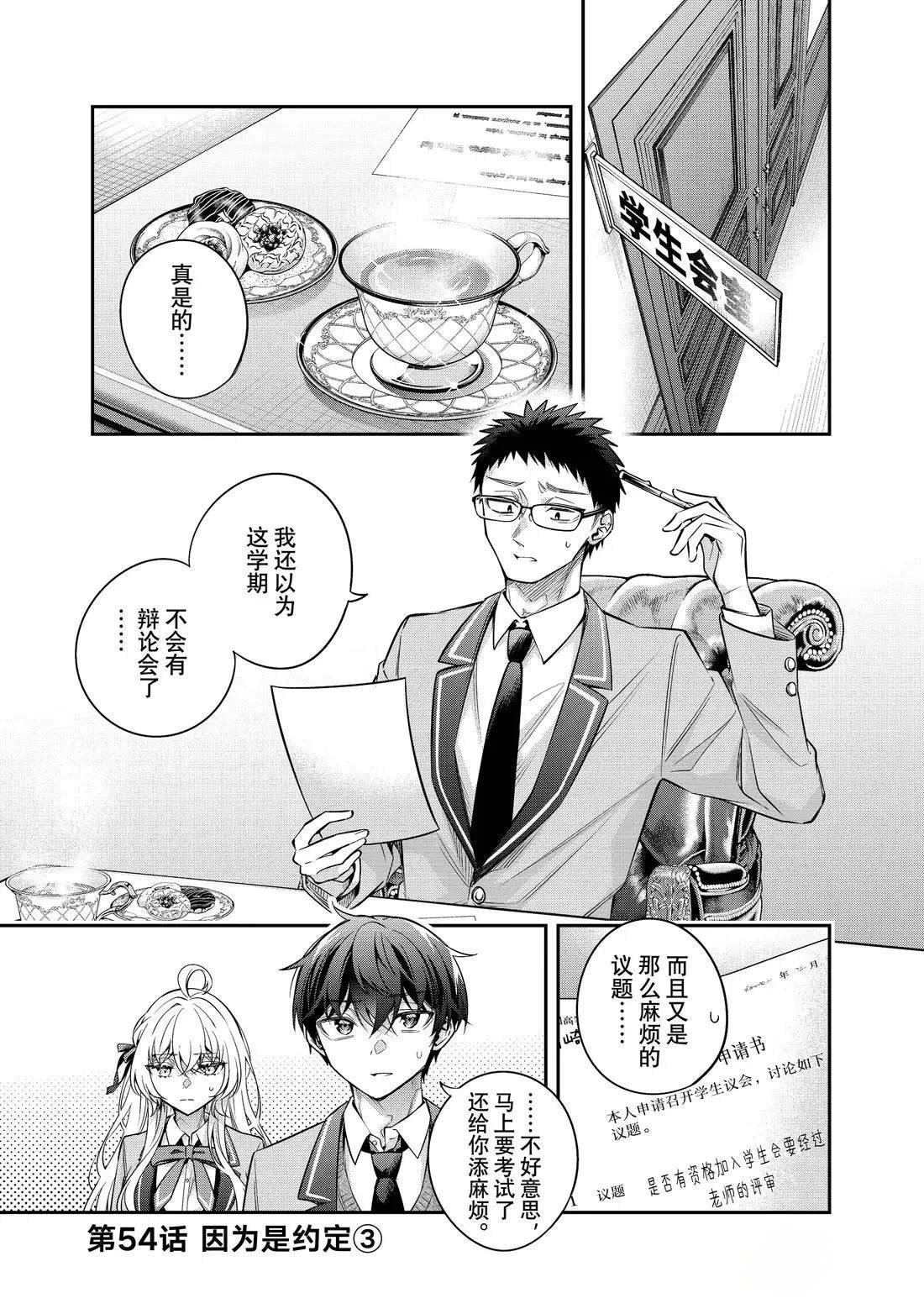 第54话
