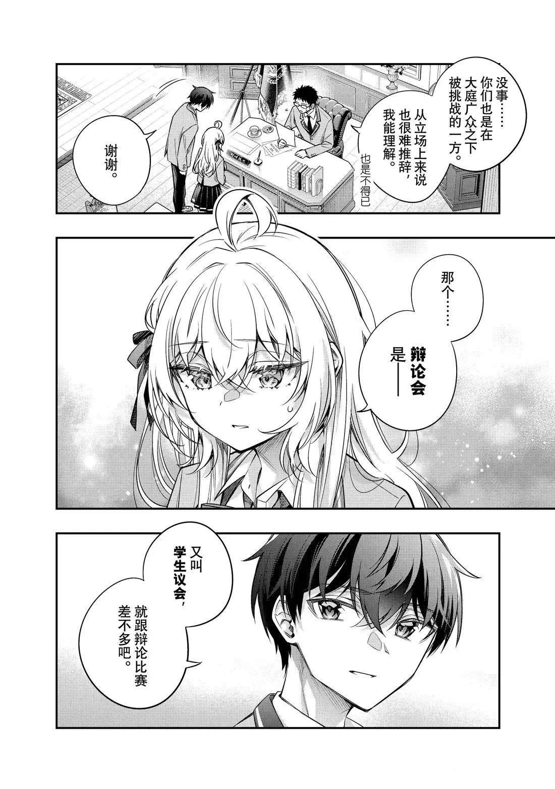 第54话