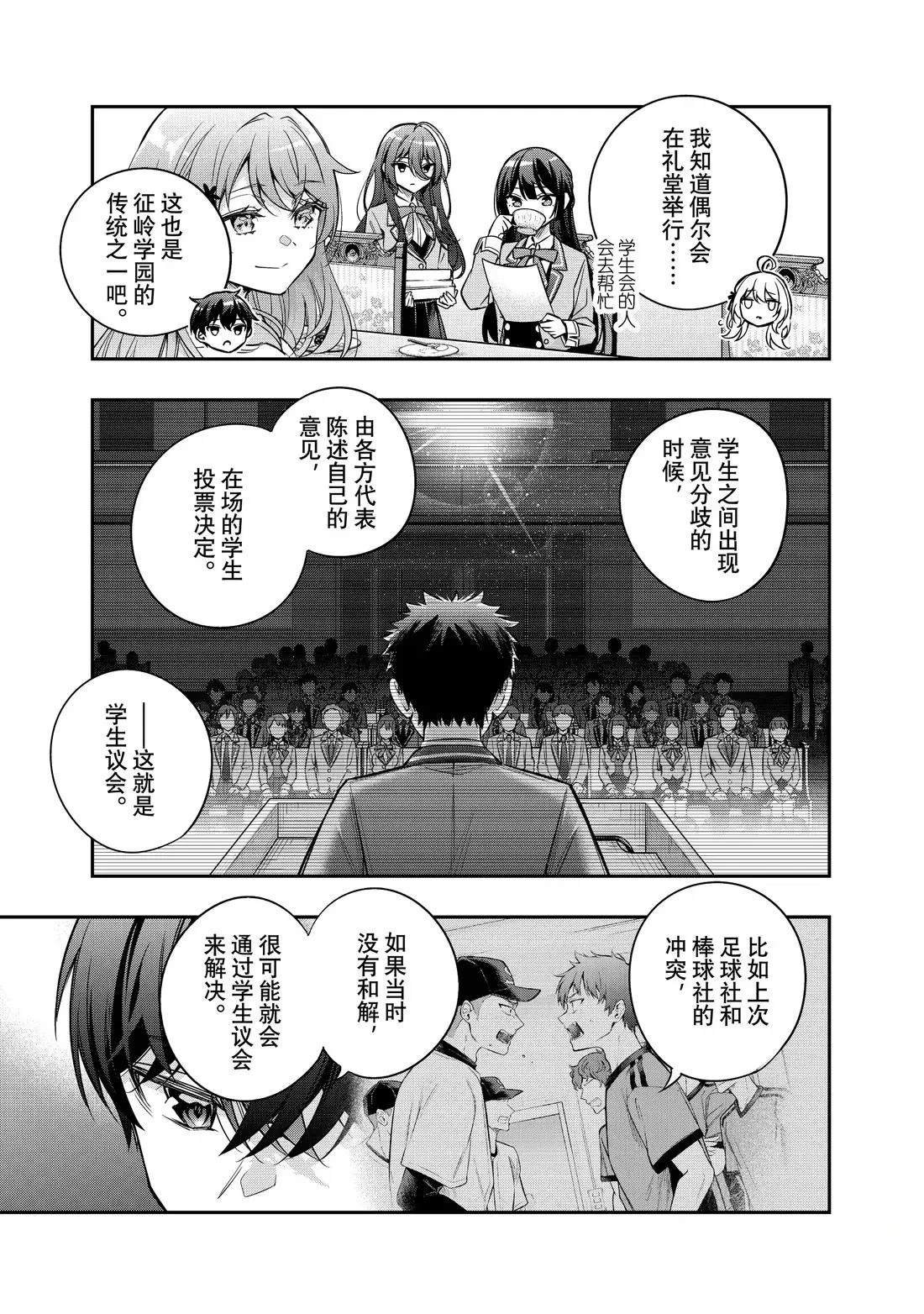 第54话