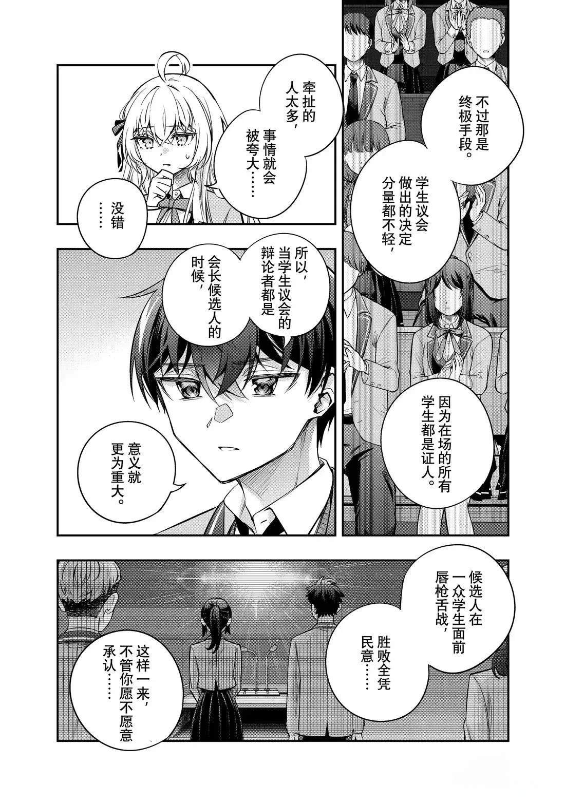 第54话