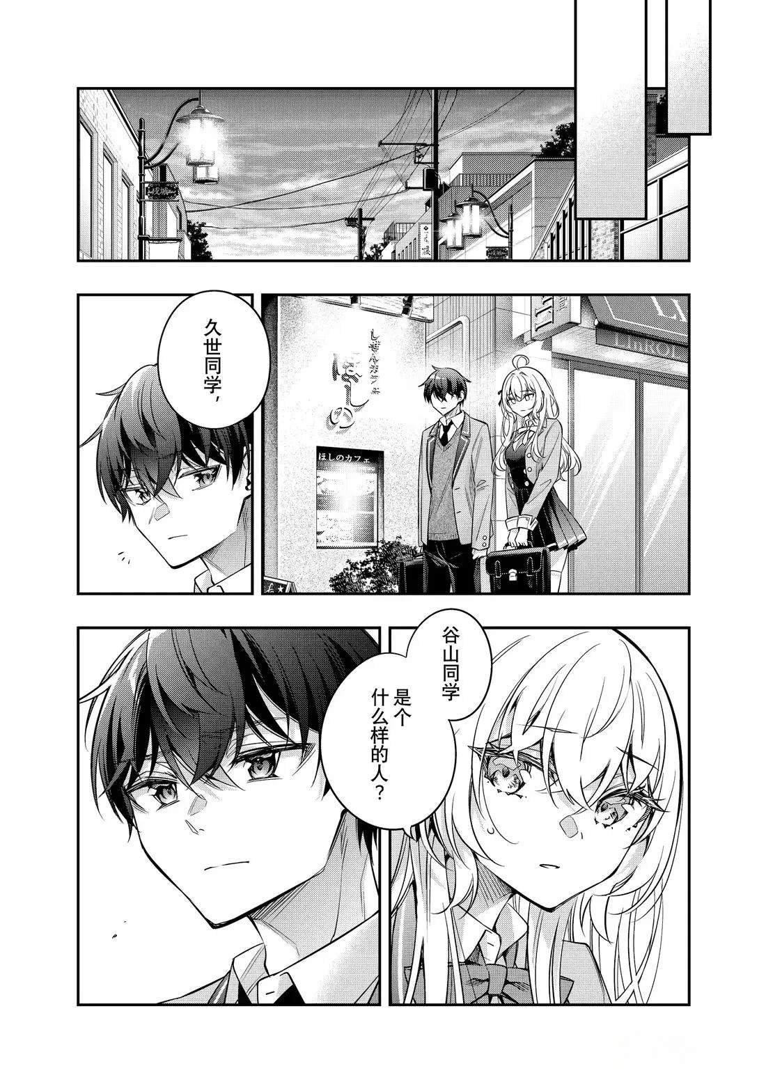 第54话